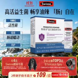 斯维诗 299v益生菌固体饮料