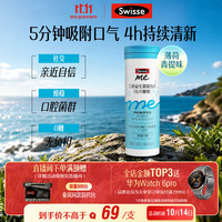 斯维诗 口香益生菌微泡片 薄荷青提味 21片