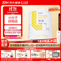 立适康 短肽营养素粉固体饮料 动植物双蛋白 360g