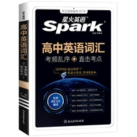 英语高中英语词汇（配套视频精讲）
