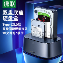 绿联 3.5英寸 双盘位 SATA硬盘盒 Type-C 3.0 Type-B CM198 Type-C3.0版
