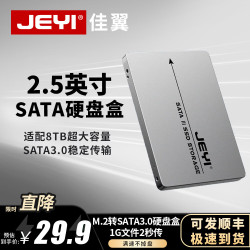 佳翼 移动硬盘盒 m.2 NGFF转SATA 全铝硬盘盒子 长度可调硬盘转接板 SN7｜m.2 NGFF转SATA