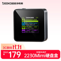 DockCase 带屏幕 M.2 NVMe硬盘盒
