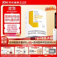 立适康 乳清蛋白粉固体饮料 香草味 300g