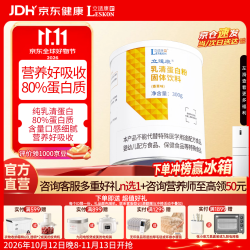 立适康 乳清蛋白粉固体饮料 香草味 300g
