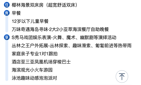 75折!含早+自助晚餐~三亚海棠湾喜来登度假酒店 椰林海景双床房4天3晚套餐