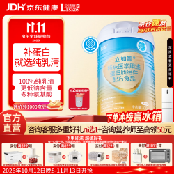 立适康 立如箐特医蛋白质组件配方粉300g香草味 乳清蛋白粉营养补充