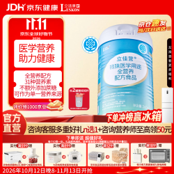 立适康 立佳营特医全营养配方粉360g 营养补充蛋白粉 营养品