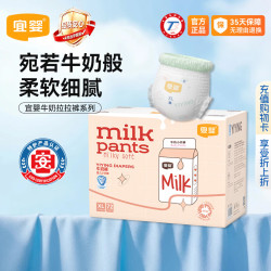 宜婴 牛奶拉拉裤XXL码34片*2 多尺码可选