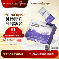 纽特舒玛 分离乳清蛋白粉 原味 339g