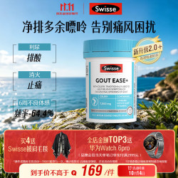 斯维诗 西芹籽精华 7000mg 60粒 瓶装