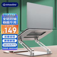 极川 Z2 Pro 铝合金 电脑支架 银色