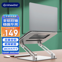极川 Z2 Pro 铝合金 电脑支架 银色