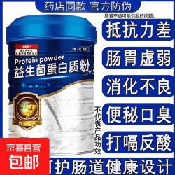 同仁堂益生菌蛋白粉增强免疫力成人中老年人营养奶粉高蛋白保健品 1罐装1000g