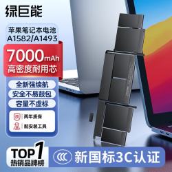 绿巨能 7000mAh 苹果笔记本电池