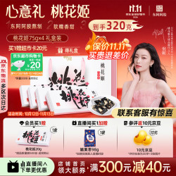 东阿阿胶 阿胶糕 300g
