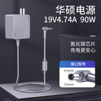e磊 便携款 电源适配器 充电线