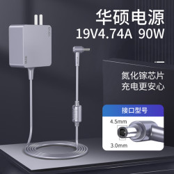 e磊 便携款 电源适配器 充电线