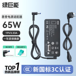 绿巨能 通用 笔记本充电器
