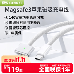 绿效 适用苹果笔记本充电器MacBook Pro A2442 A2681 A2779Type-C转MagSafe3连接线M1/M2/M4适用