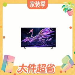 雷鸟 鹤6 Ultra竞技款  98R69A UItra-A 液晶电视 98英寸 普通挂架