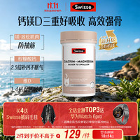 斯维诗 Ultiboost 钙+维生素D 迷你片 300片