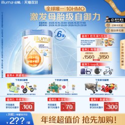 惠氏 6罐启赋未来2段10HMO婴儿奶粉800g瑞士原罐原装进口