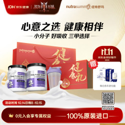 纽特舒玛 分离乳清蛋白粉464g*2罐 术后恢复营养礼盒送礼进口