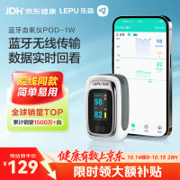 乐普医疗 指夹式脉搏血氧仪POD-1W