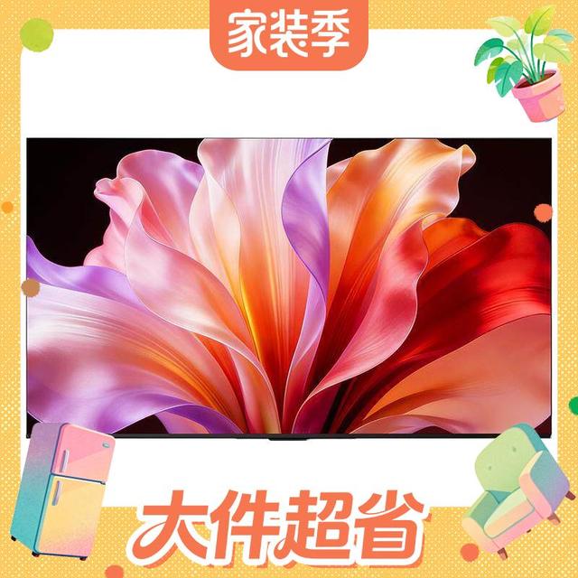 淘金币可用：海信 85E3S-PRO+ 液晶电视 85英寸