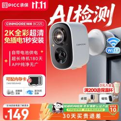 神眸 BC22S 免插电 无线摄像头