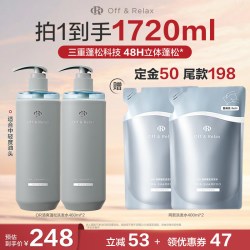 Off & Relax offrelax桂花清爽蓬松洗发水460ml*2瓶+赠400ml*2袋