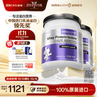 纽特舒玛 分离乳清蛋白粉 464g*2罐 送人高端礼品 高蛋白营养补充 原装进口