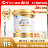 康恩贝 金罐 蛋白粉 蛋白质粉