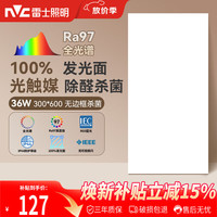 雷士 Lighting 雷士 NVC  8210322 LED无边界面板灯 36W 正白光 白色 300