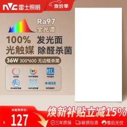 雷士 Lighting 雷士 NVC  8210322 LED无边界面板灯 36W 正白光 白色 300