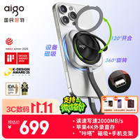 爱国者 P5 磁吸 移动固态硬盘  透明 500GB