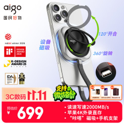 爱国者 P5 磁吸 移动固态硬盘  透明 500GB