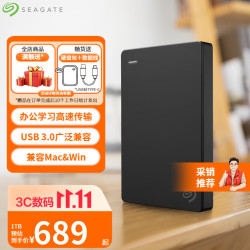 希捷 高速 移动硬盘+TYPEC线+硬盘包  暗夜黑色 2TB