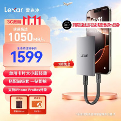 雷克沙 LES4XXX002T-RNHNG 读速1050MB/s 移动固态硬盘+磁吸套装  2TB