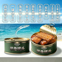 七华星 带鱼罐头 160g 方便即食 海鲜下饭菜 户外应急 储备食品方便面