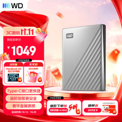 西部数据 My Passport Ultra系列 精英款 2.5英寸 Type-C便携移动机械硬盘 2TB USB3.0 银色