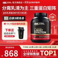 ON OPTIMUM NUTRITION 奥普帝蒙 金标乳清蛋白粉 双重巧克力味 5磅
