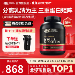 ON OPTIMUM NUTRITION 奥普帝蒙 金标乳清蛋白粉 双重巧克力味 5磅