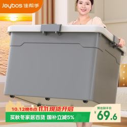 佳帮手 收纳箱特大号塑料衣物衣服玩具收纳整理箱子后备箱储物箱105L 105L【 71