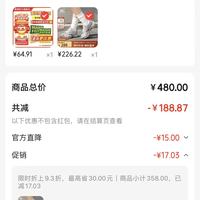 订单截图缩略图