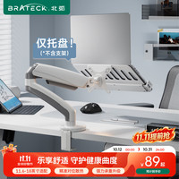 北弧 笔记本支架托盘