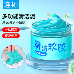 LinkStone 死角网状缝隙除尘 键盘清洁泥