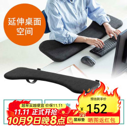 sanwa 山业日本sanwa免打孔肘托架 桌面延长板扩展延伸板 办公桌延伸架 胳膊支撑架 缓解手臂压力 005-加长 755mm