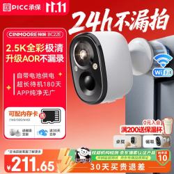 神眸 BC22E 摄像头免插电监控